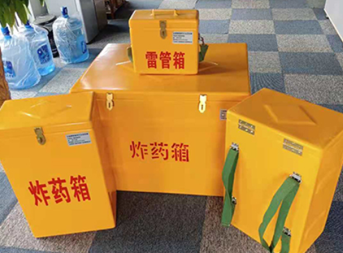 望城玻璃钢炸药箱如何保证爆破物品存放的安全？
